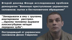 Denis-Gavrilin-300x169